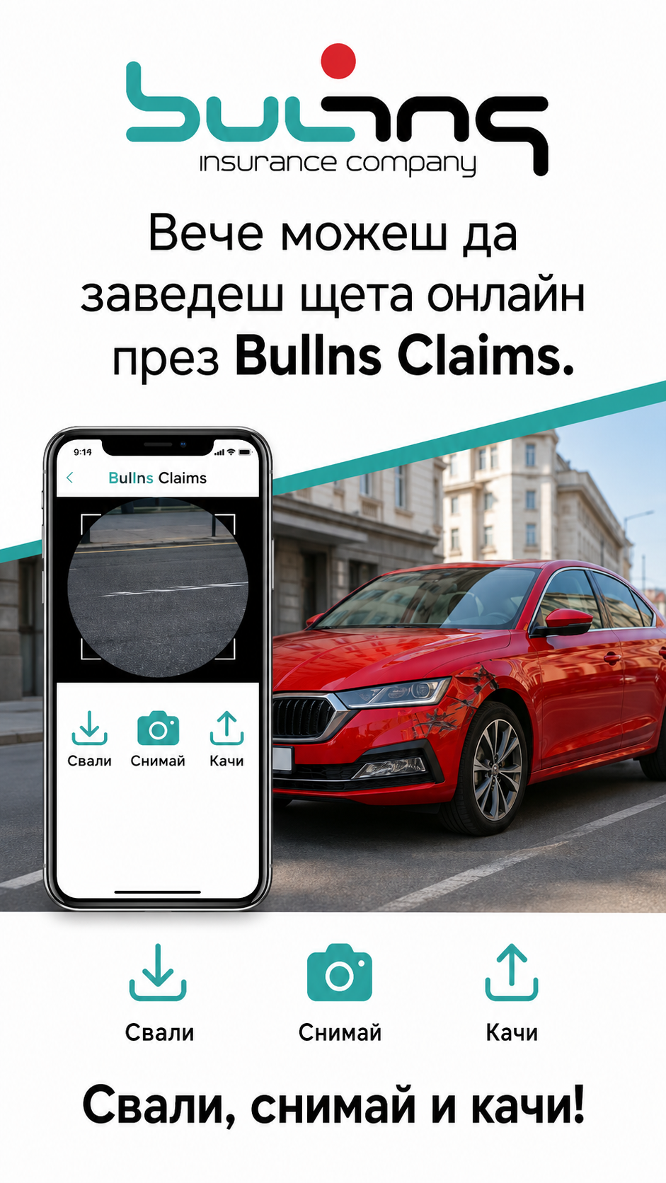 Bulins
