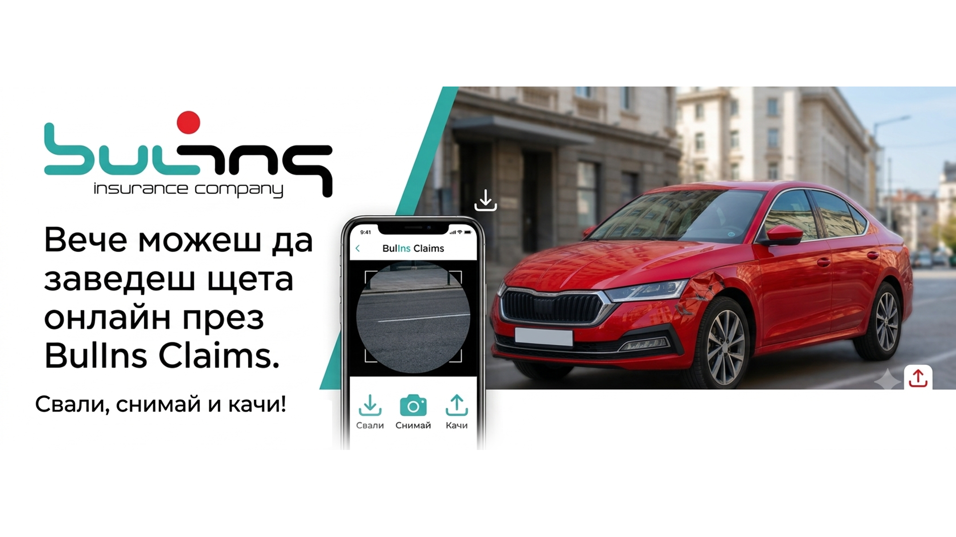 Bulins